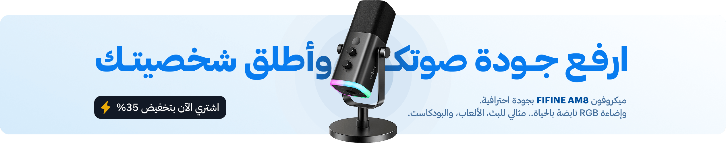 wide banner